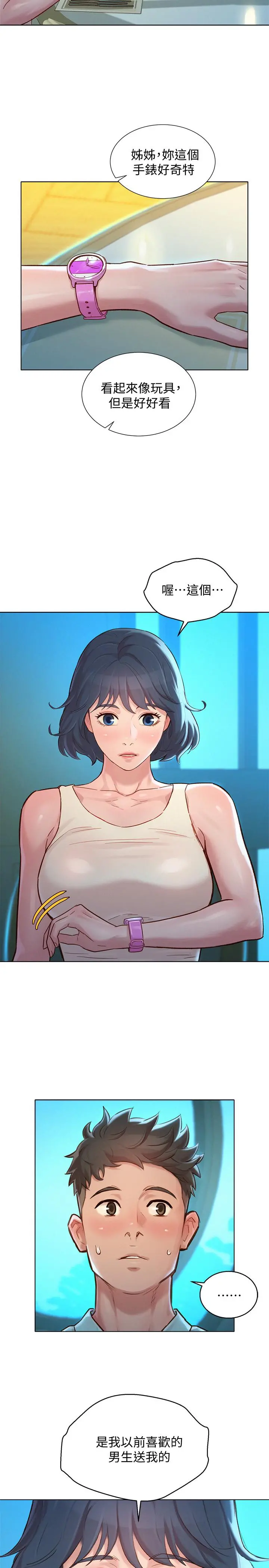 漂亮干姊姊 第136话-得知志豪的心 第24页