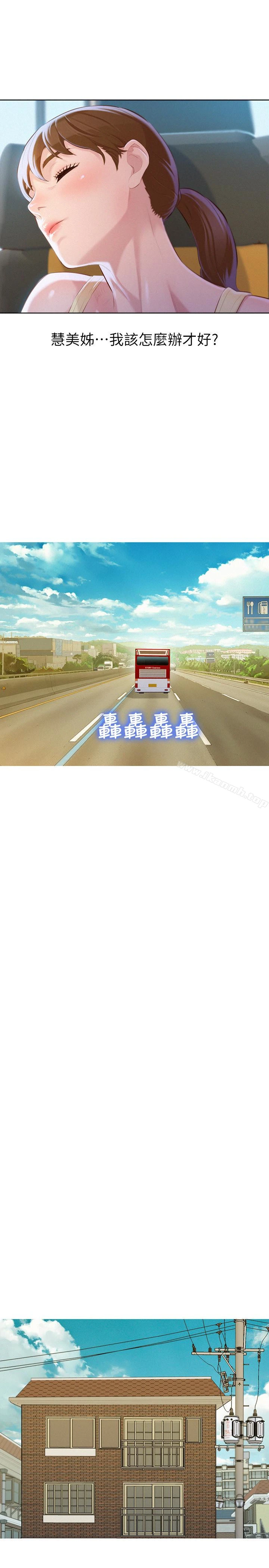 漂亮干姊姊 第67话-偷袭慧美姊的屁股 第18页
