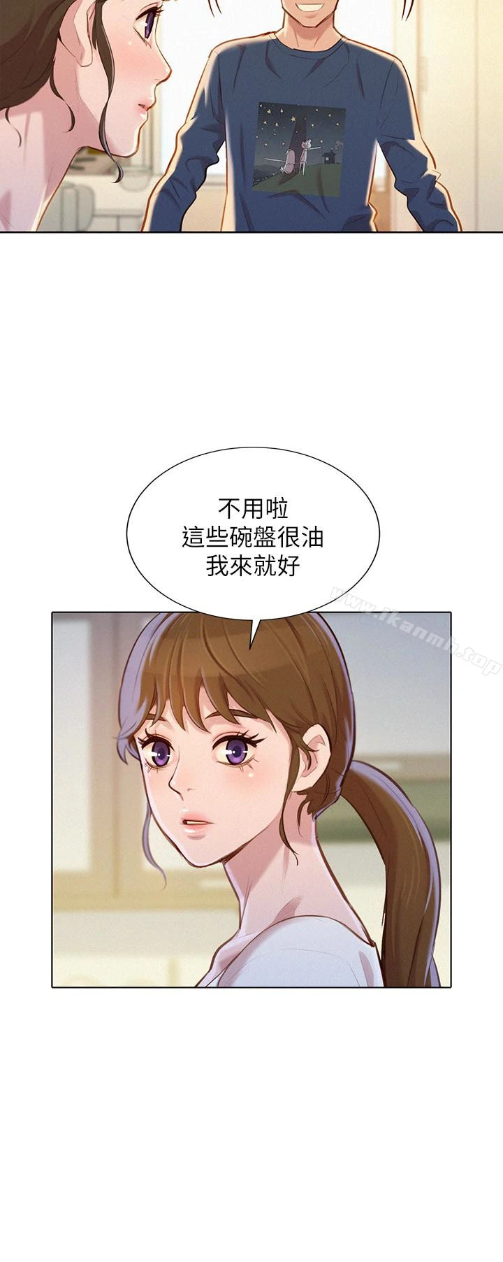 漂亮干姊姊 第67话-偷袭慧美姊的屁股 第20页