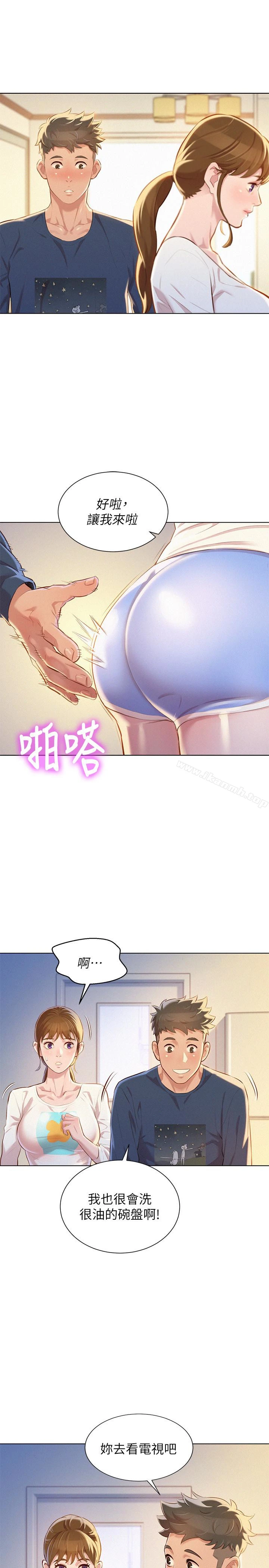 漂亮干姊姊 第67话-偷袭慧美姊的屁股 第21页