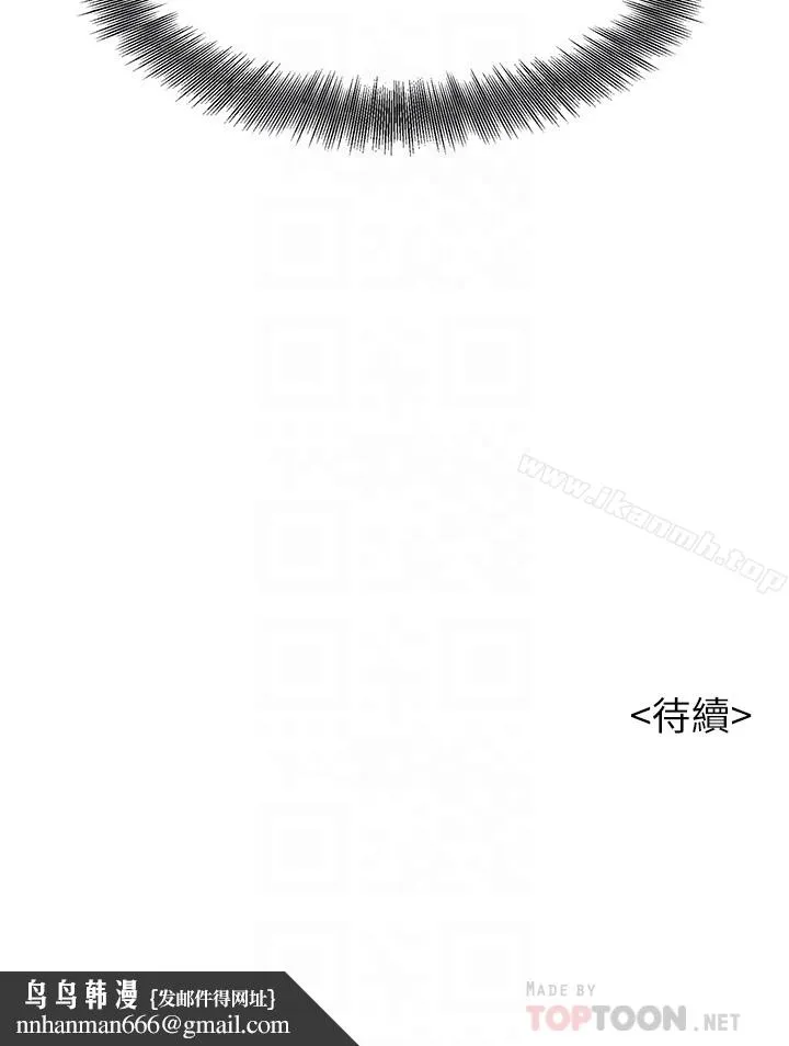漂亮干姊姊 第67话-偷袭慧美姊的屁股 第31页
