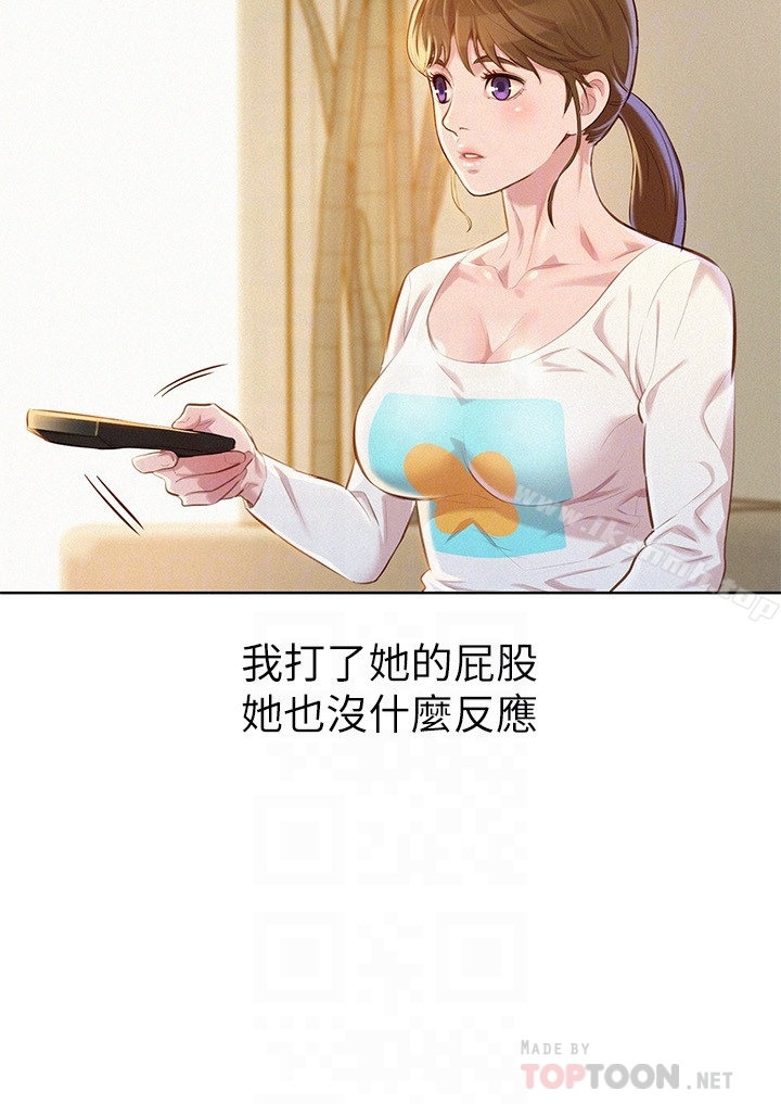 漂亮干姊姊 第67话-偷袭慧美姊的屁股 第23页