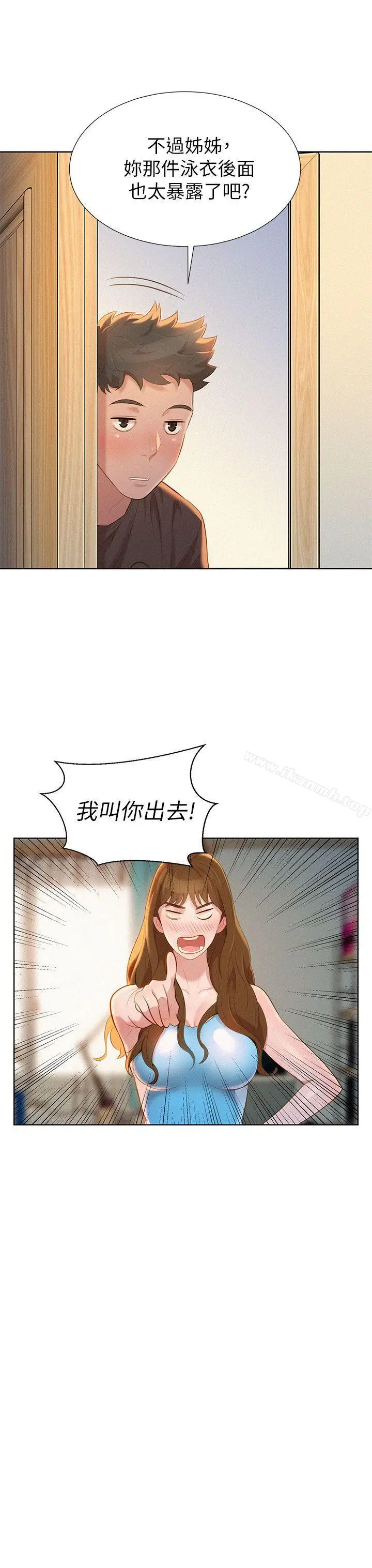 漂亮干姊姊 第11话 第24页