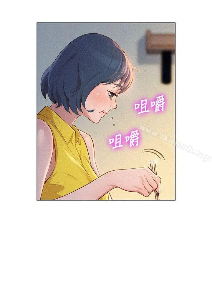 漂亮干姊姊 第11话 第14页