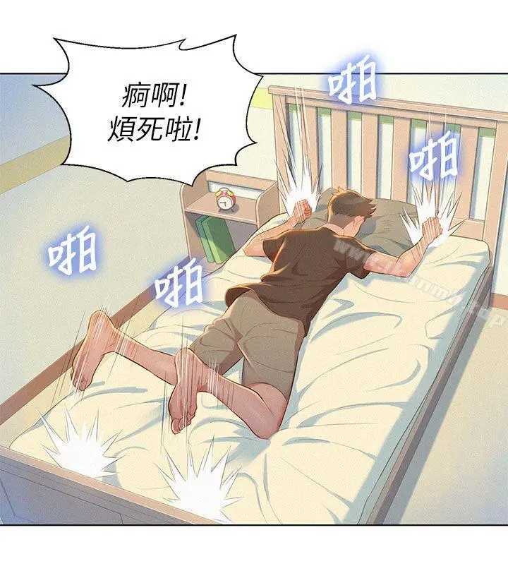 漂亮干姊姊 第11话 第29页