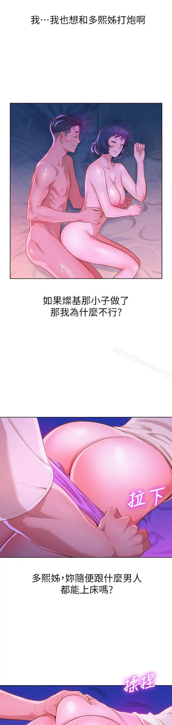 漂亮干姊姊 第11话 第9页