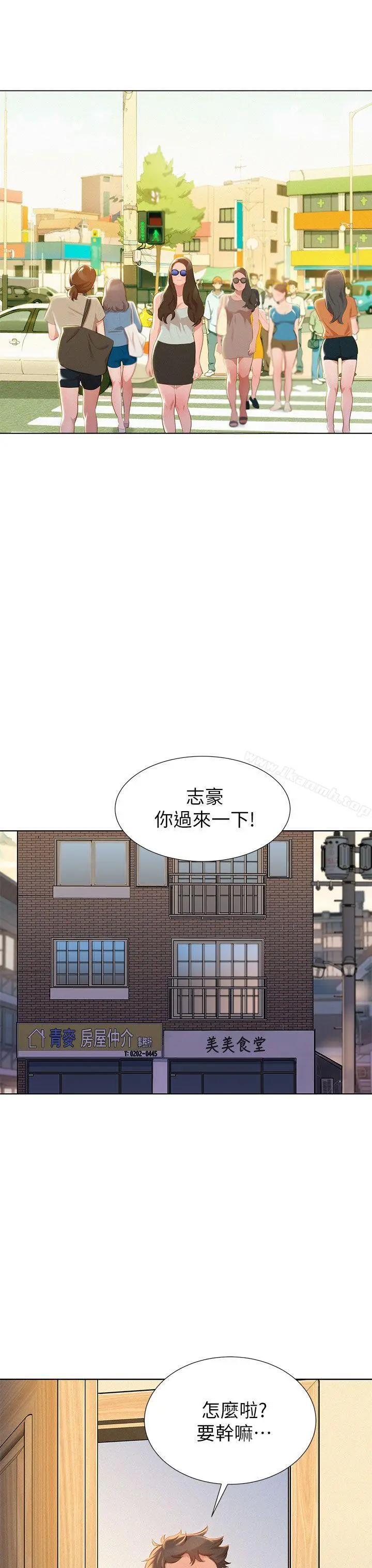 漂亮干姊姊 第11话 第17页