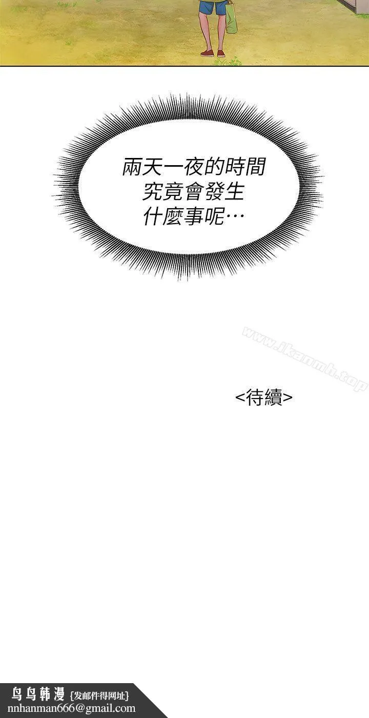 漂亮干姊姊 第11话 第36页