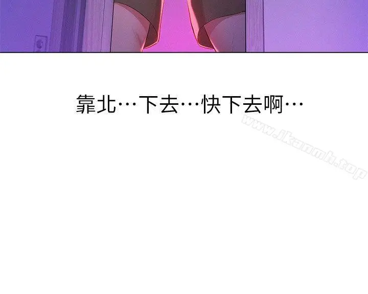 漂亮干姊姊 第11话 第6页
