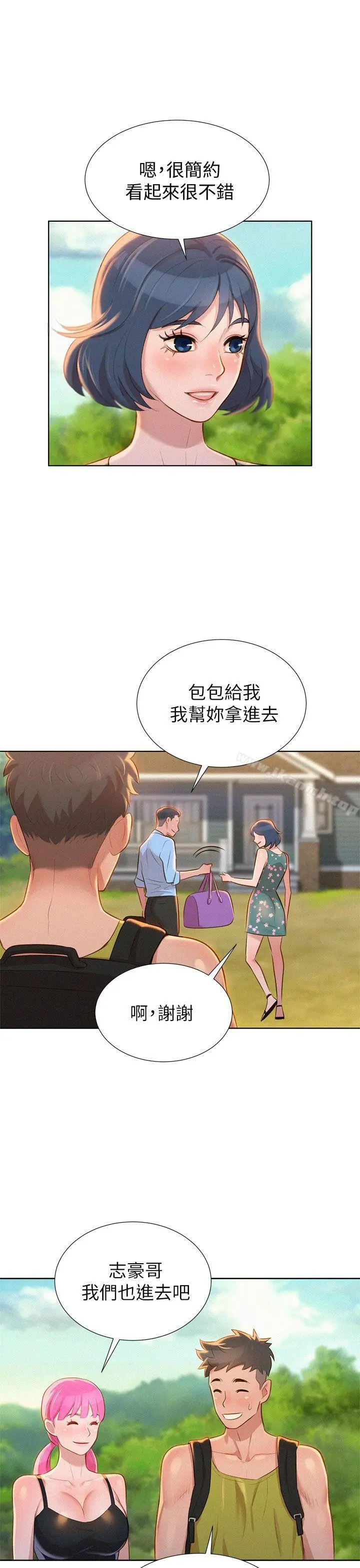 漂亮干姊姊 第11话 第34页