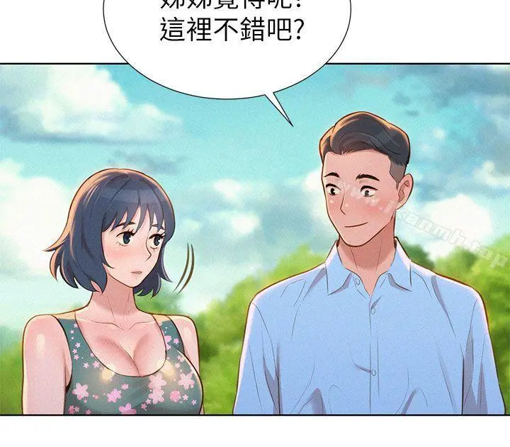 漂亮干姊姊 第11话 第33页