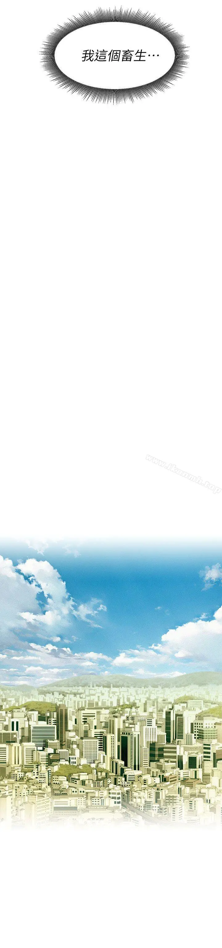 漂亮干姊姊 第11话 第16页