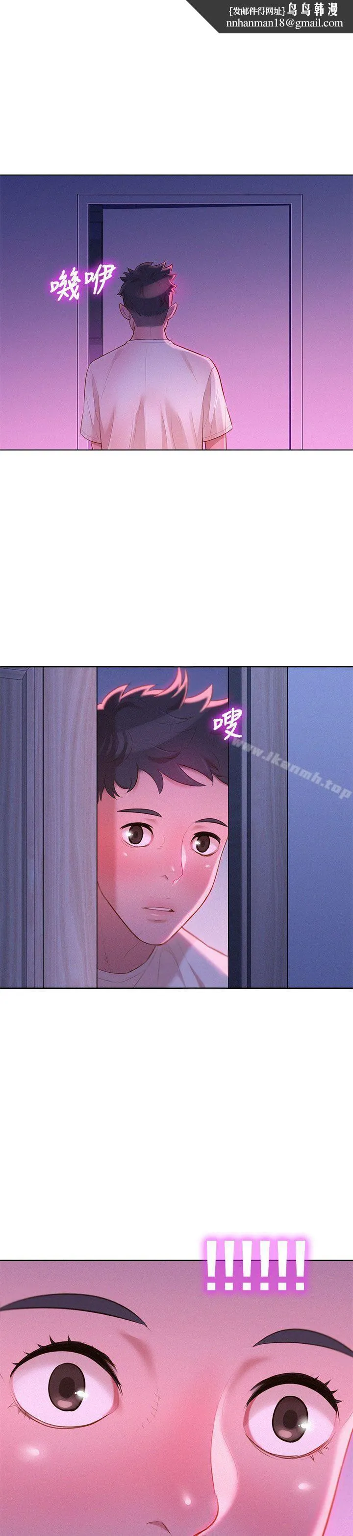 漂亮干姊姊 第11话 第1页