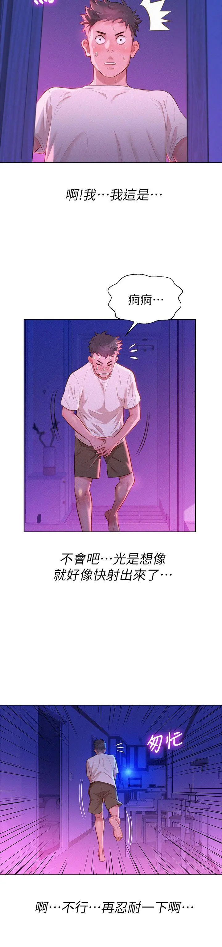 漂亮干姊姊 第11话 第12页