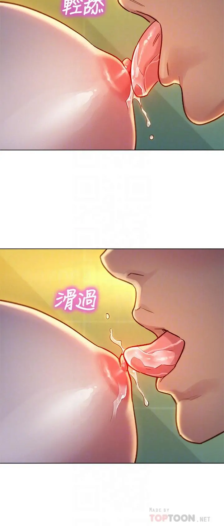 漂亮干姊姊 第118话-打野战更刺激了吧 第8页