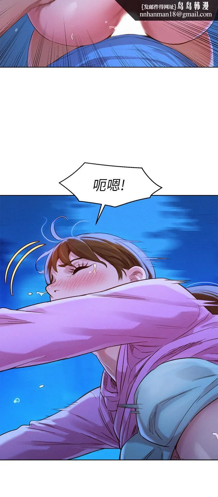 漂亮干姊姊 第100话-你跟志豪是什么关係？ 第17页