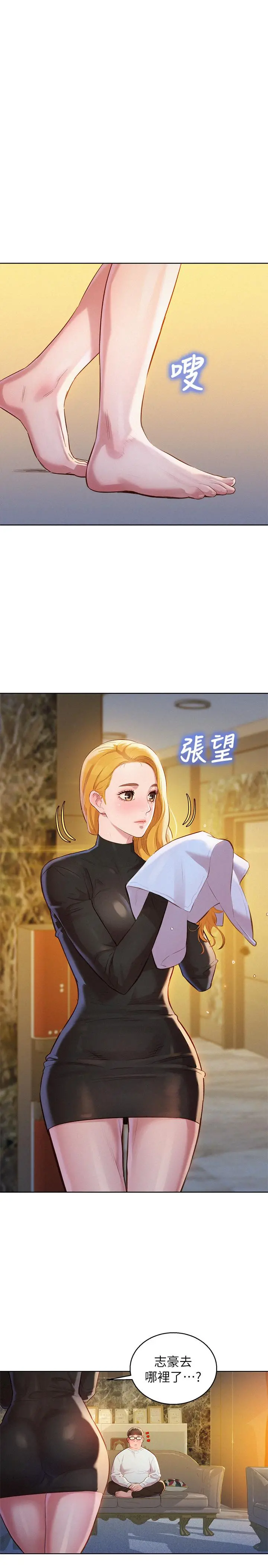 漂亮干姊姊 第100话-你跟志豪是什么关係？ 第19页