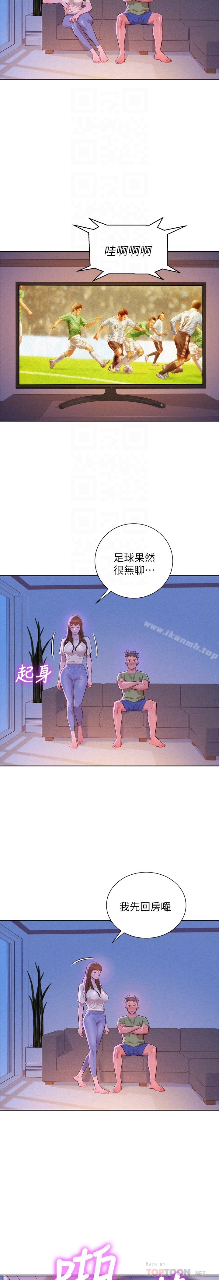 漂亮干姊姊 第68话-被志豪驯服的慧美 第7页
