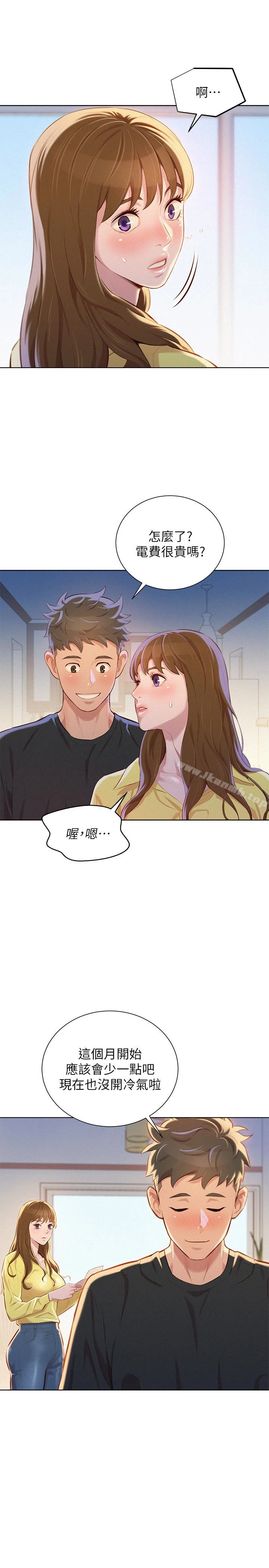 漂亮干姊姊 第68话-被志豪驯服的慧美 第12页