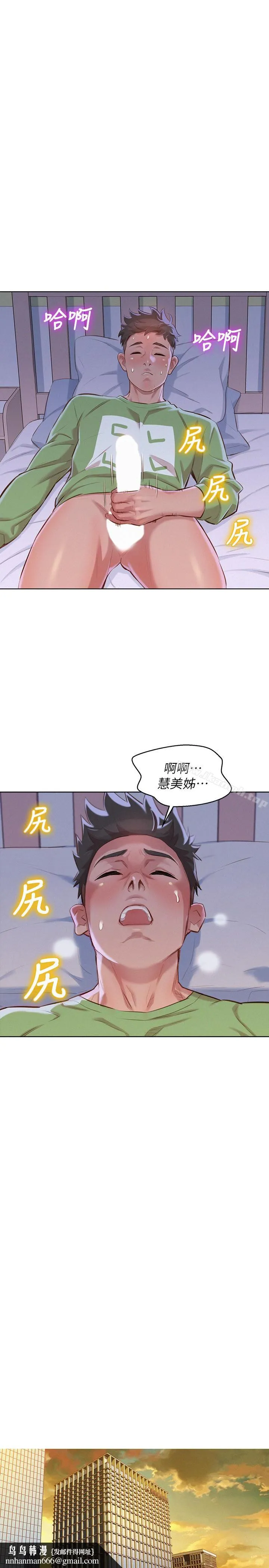 漂亮干姊姊 第68话-被志豪驯服的慧美 第18页