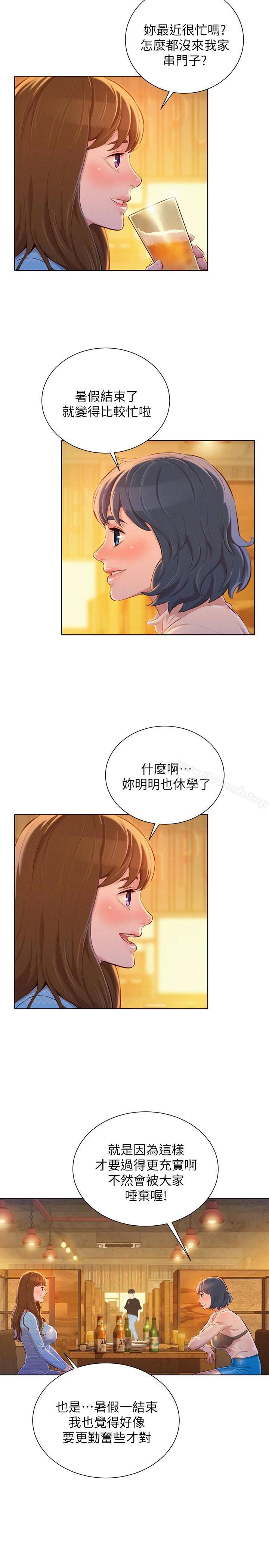 漂亮干姊姊 第68话-被志豪驯服的慧美 第22页