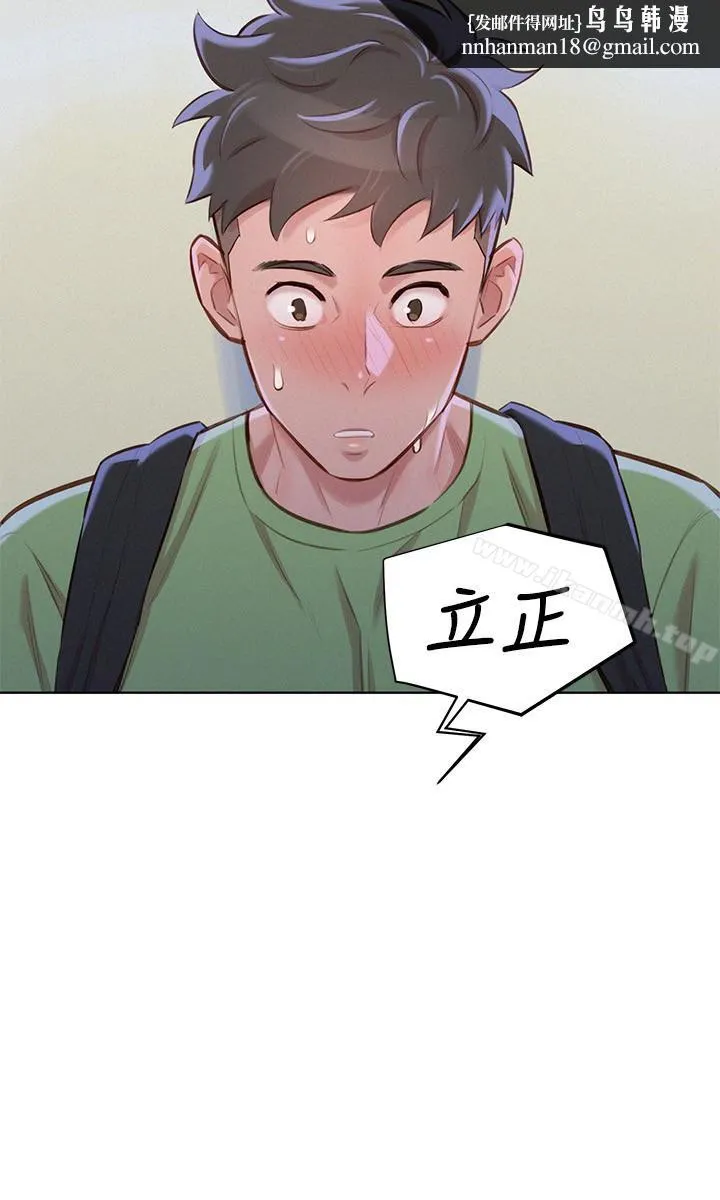 漂亮干姊姊 第68话-被志豪驯服的慧美 第17页