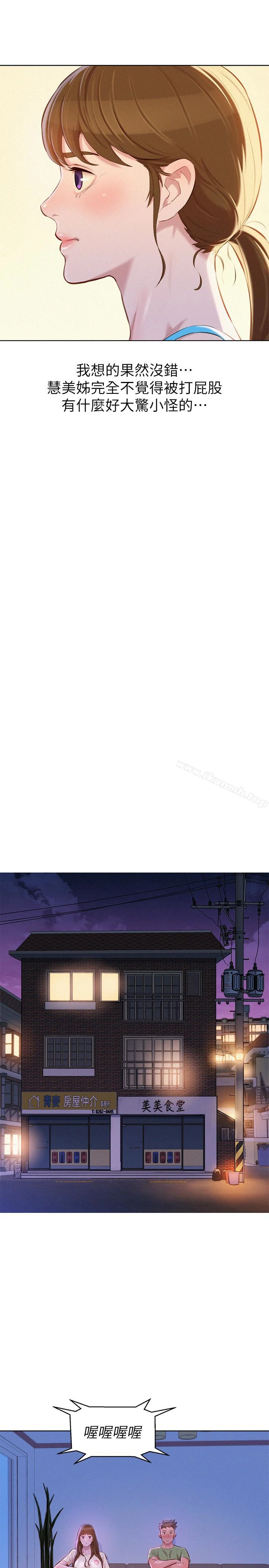 漂亮干姊姊 第68话-被志豪驯服的慧美 第6页