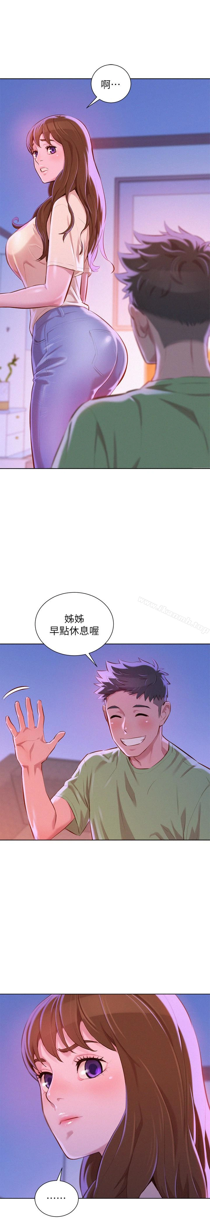 漂亮干姊姊 第68话-被志豪驯服的慧美 第9页