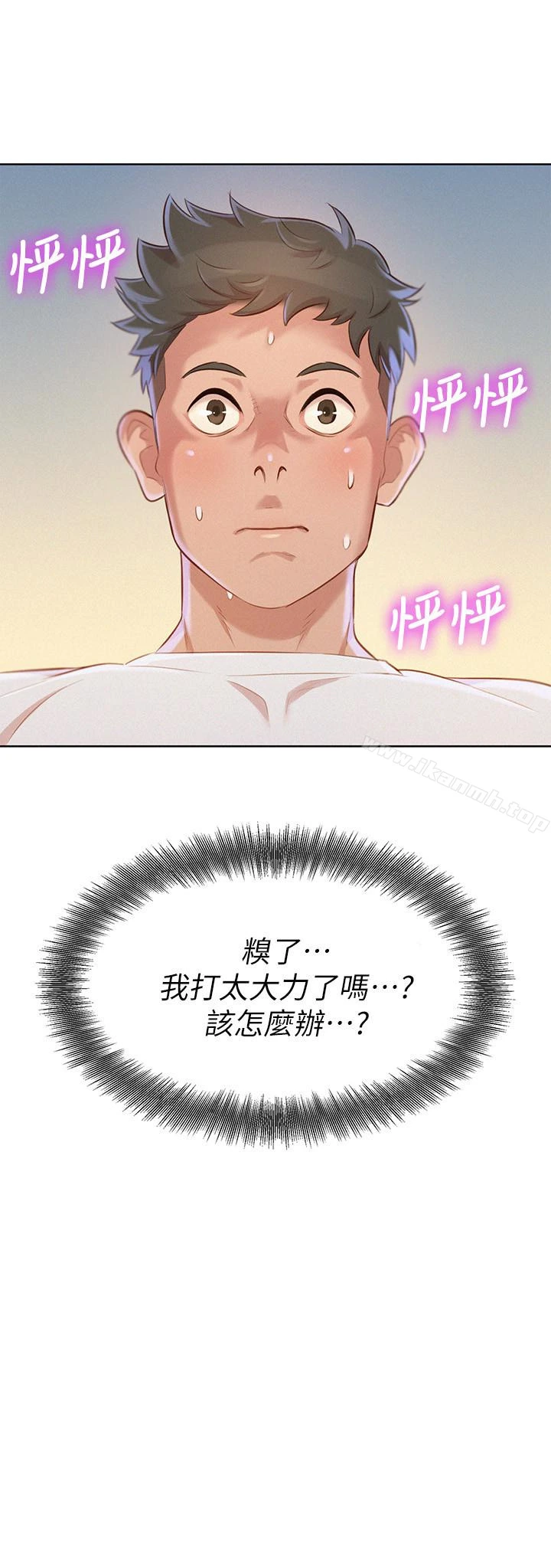 漂亮干姊姊 第68话-被志豪驯服的慧美 第2页