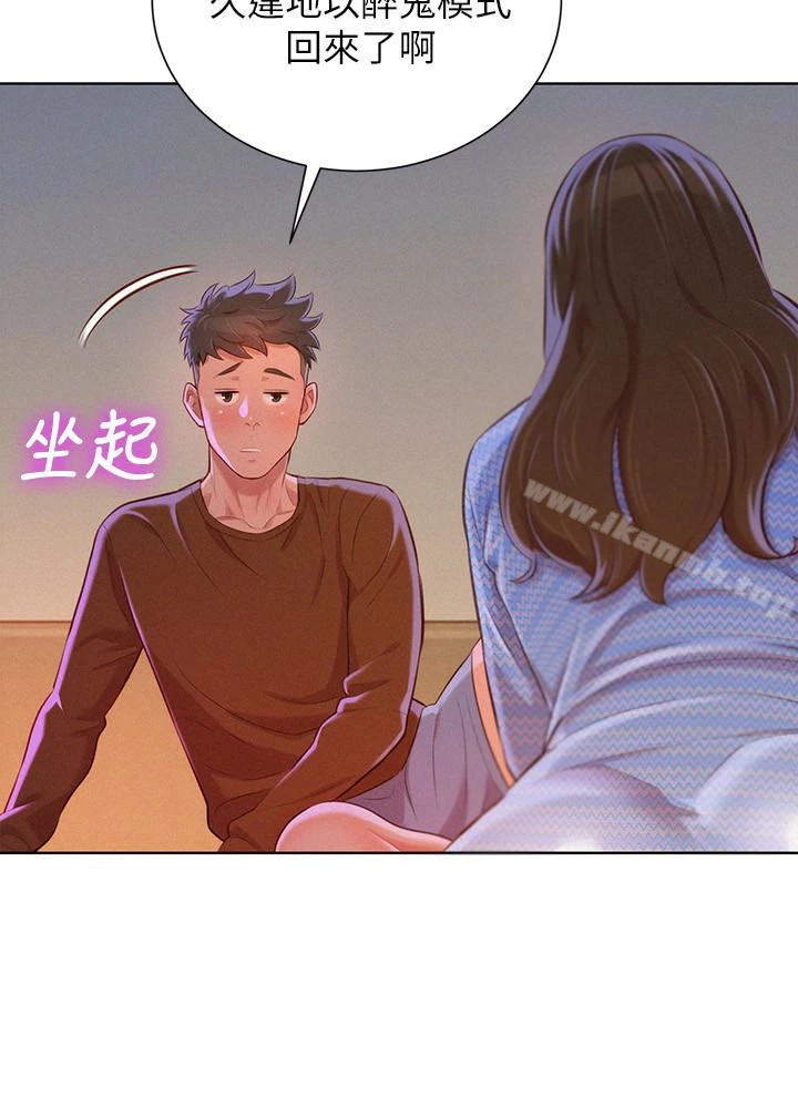 漂亮干姊姊 第68话-被志豪驯服的慧美 第26页