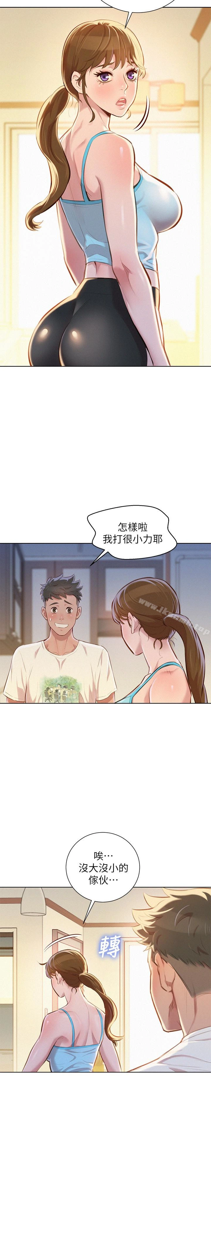 漂亮干姊姊 第68话-被志豪驯服的慧美 第4页