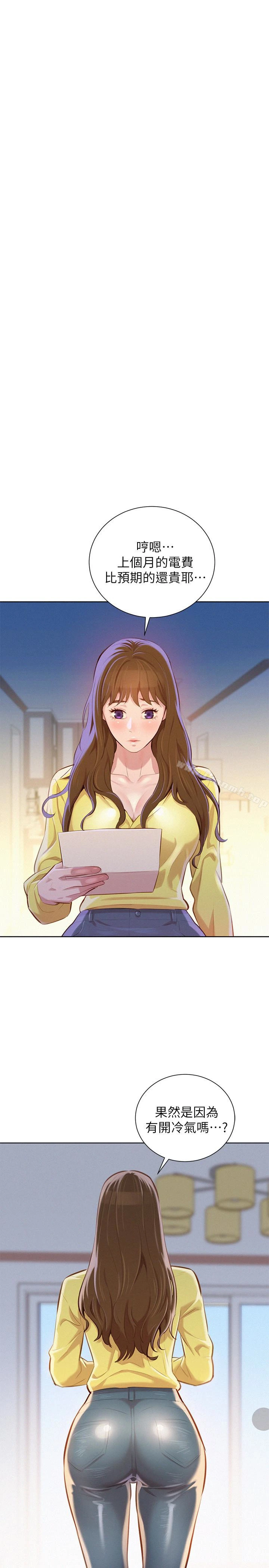 漂亮干姊姊 第68话-被志豪驯服的慧美 第10页