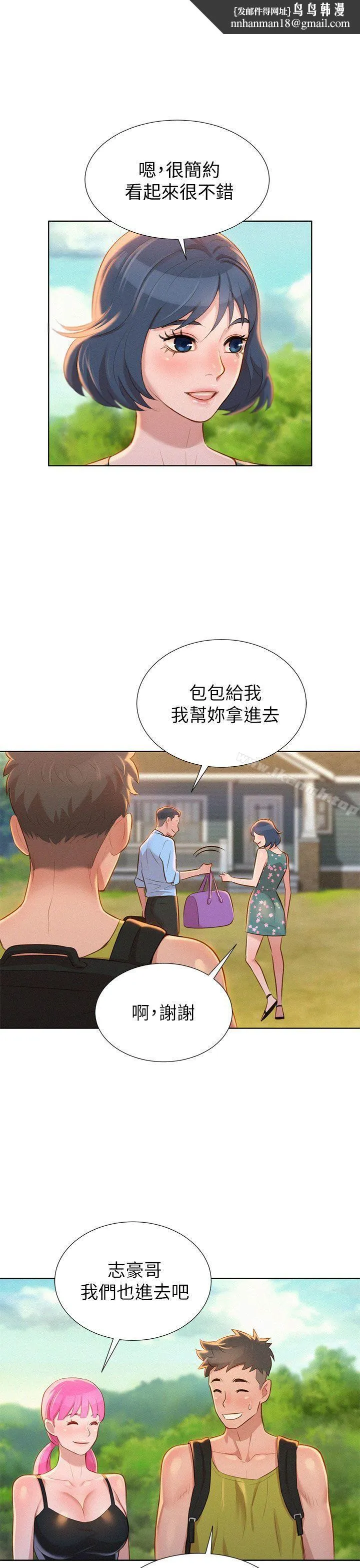 漂亮干姊姊 第12话 第1页