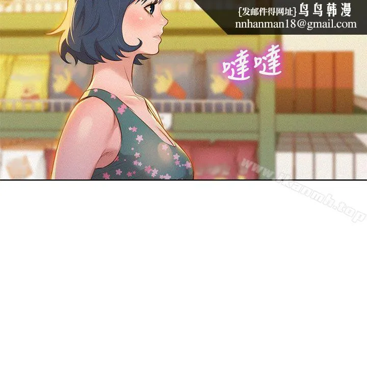 漂亮干姊姊 第12话 第18页