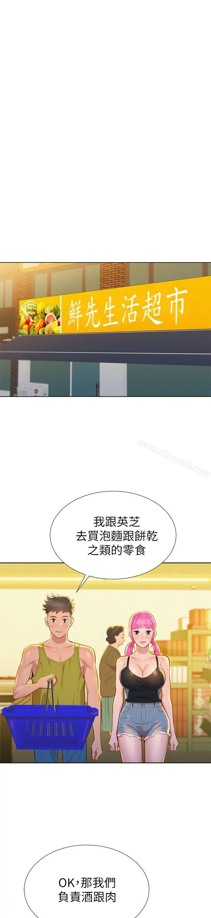 漂亮干姊姊 第12话 第15页