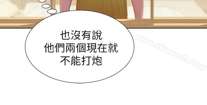 漂亮干姊姊 第12话 第10页