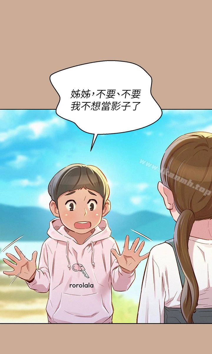 漂亮干姊姊 第73话-我最近都想着姊姊尻&hellip; 第12页