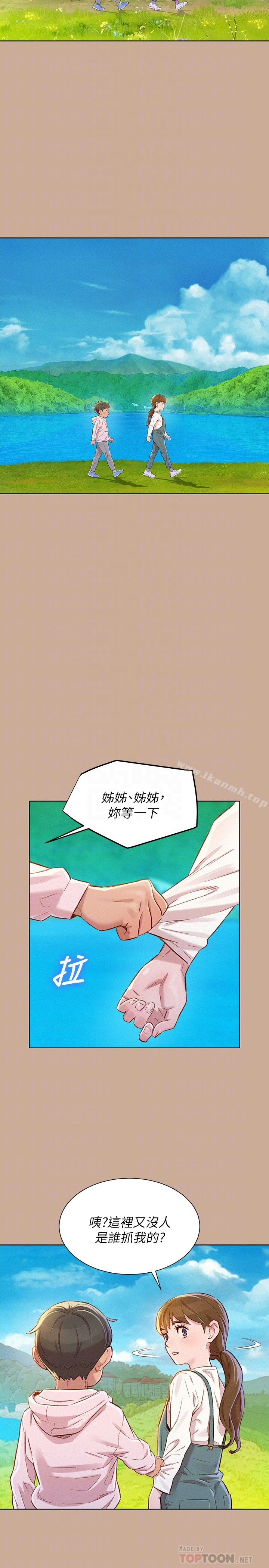漂亮干姊姊 第73话-我最近都想着姊姊尻&hellip; 第11页