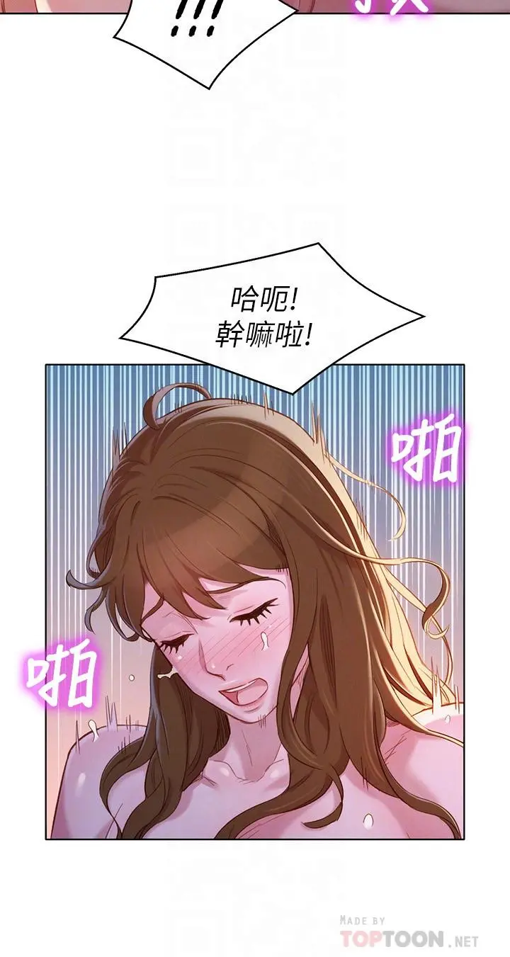 漂亮干姊姊 第94话-突然打来的多熙 第8页