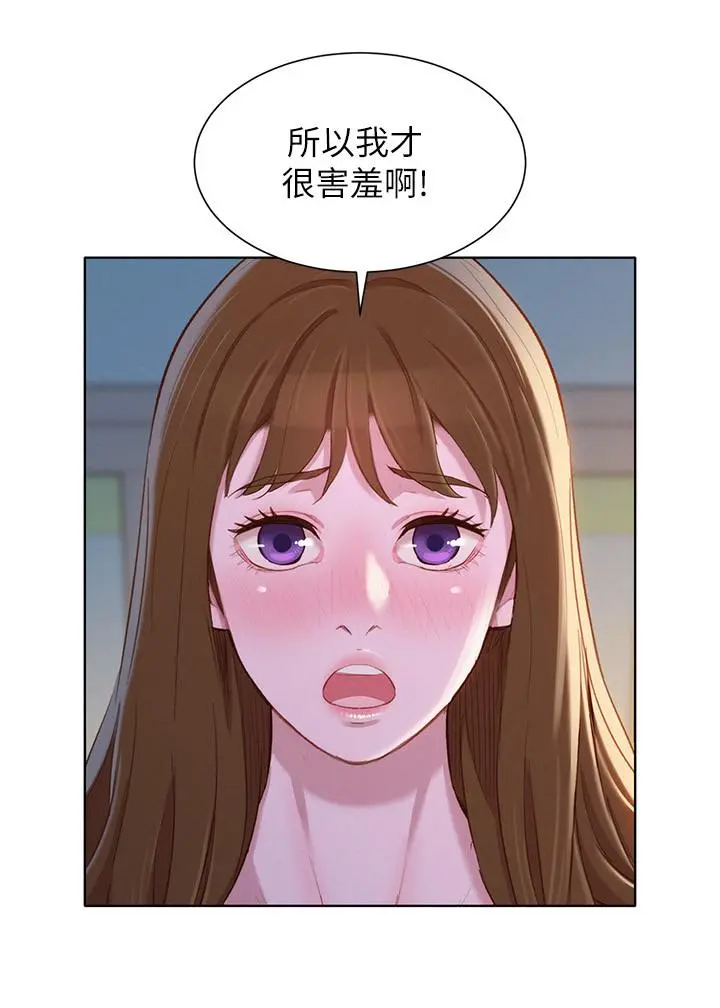 漂亮干姊姊 第94话-突然打来的多熙 第20页