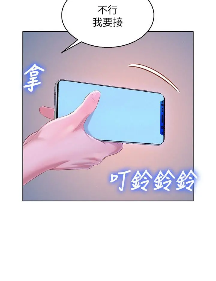 漂亮干姊姊 第94话-突然打来的多熙 第23页