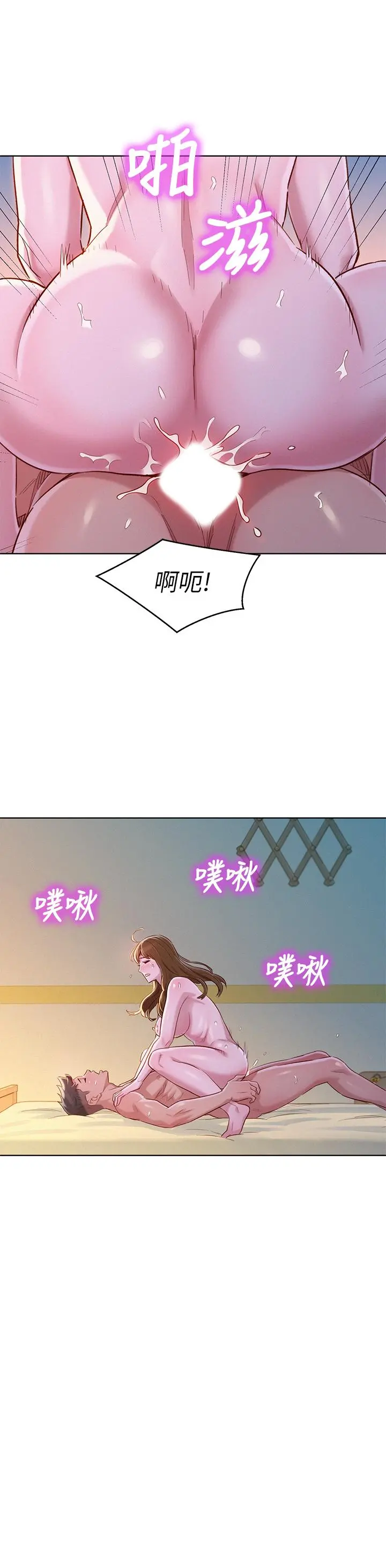 漂亮干姊姊 第94话-突然打来的多熙 第2页