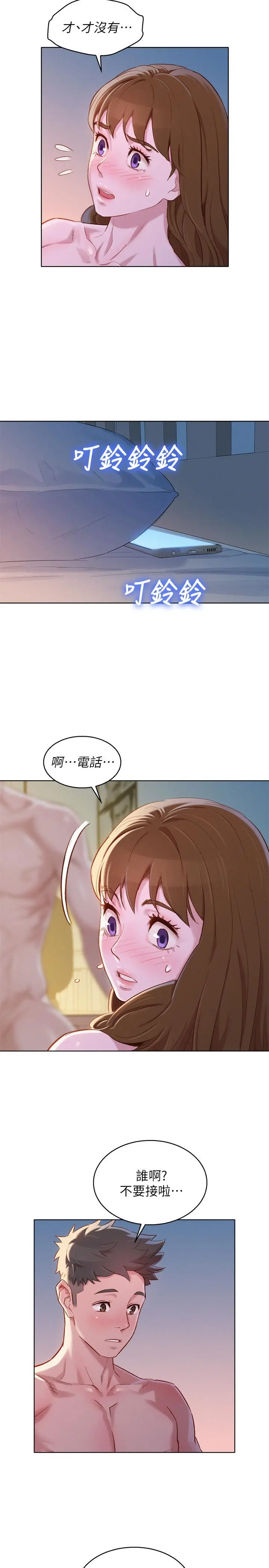漂亮干姊姊 第94话-突然打来的多熙 第22页