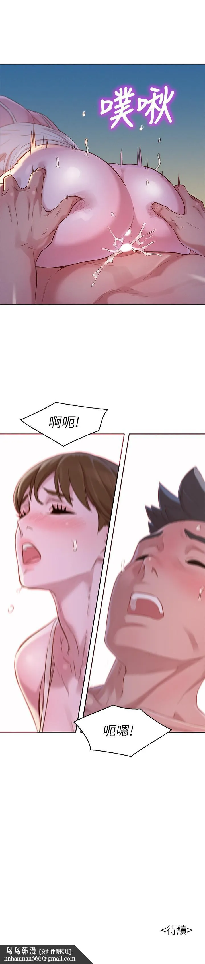 漂亮干姊姊 第108话-姐姐，坐上来 第28页
