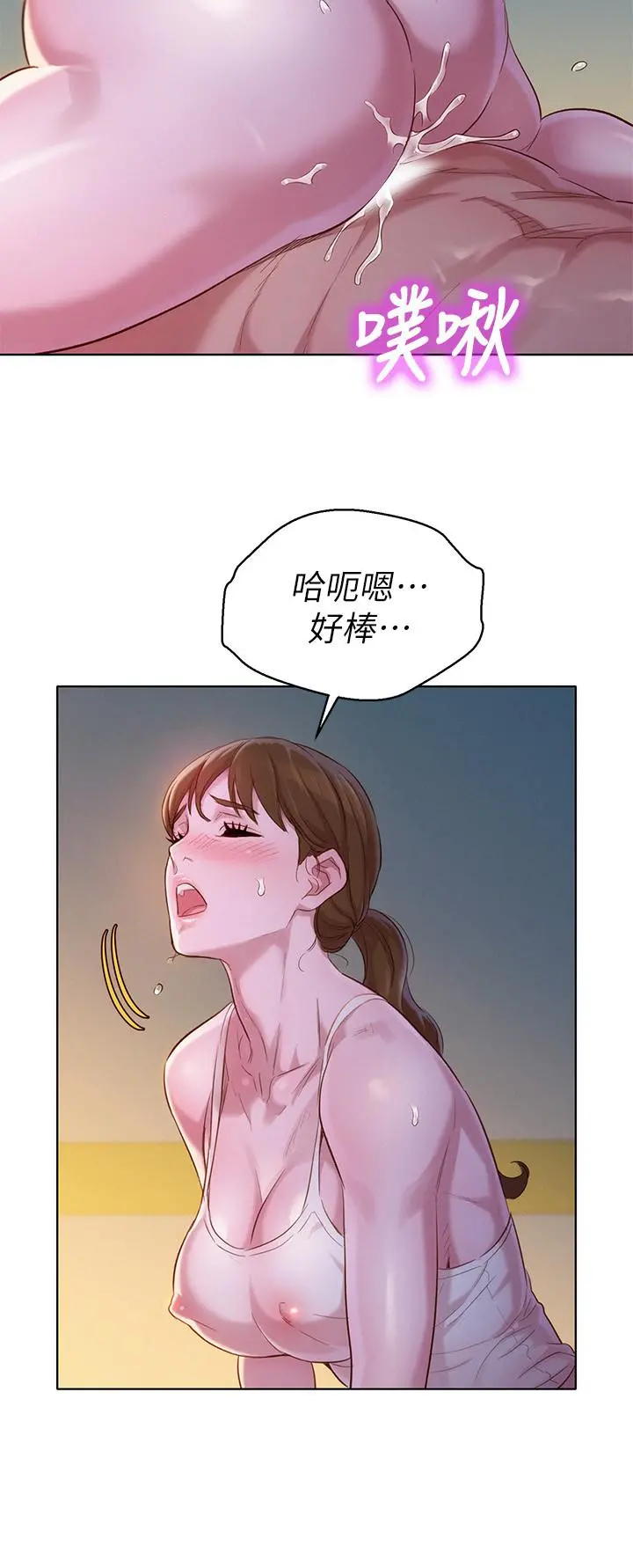 漂亮干姊姊 第108话-姐姐，坐上来 第26页