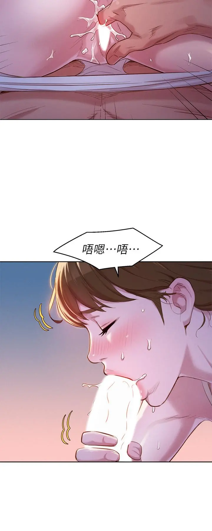 漂亮干姊姊 第108话-姐姐，坐上来 第11页