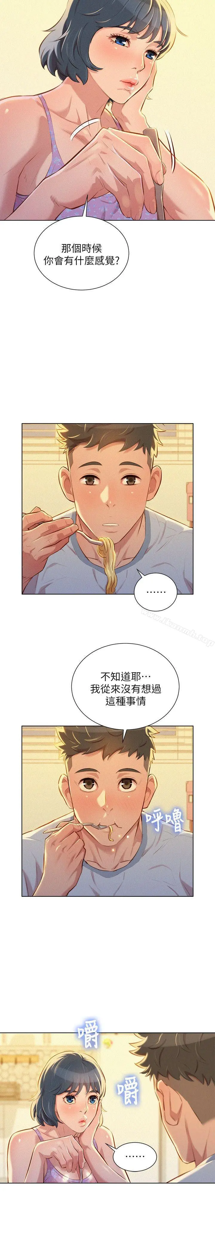 漂亮干姊姊 第48话-我是故意逗妳的 第10页