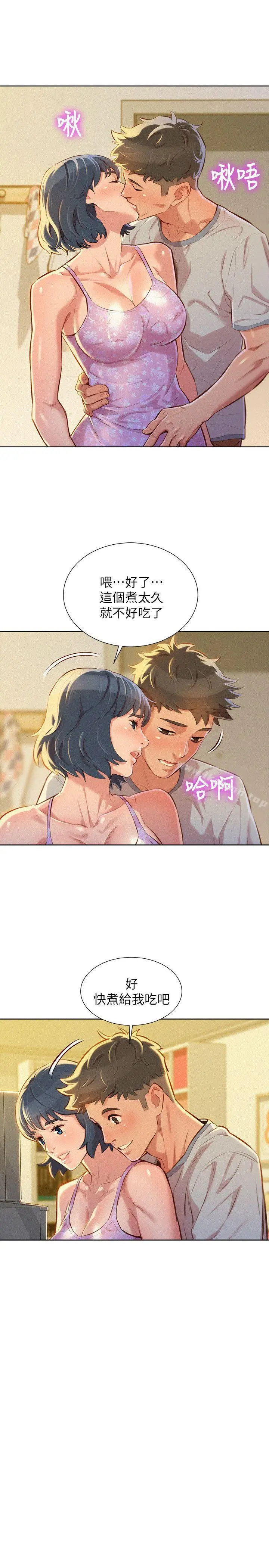 漂亮干姊姊 第48话-我是故意逗妳的 第6页