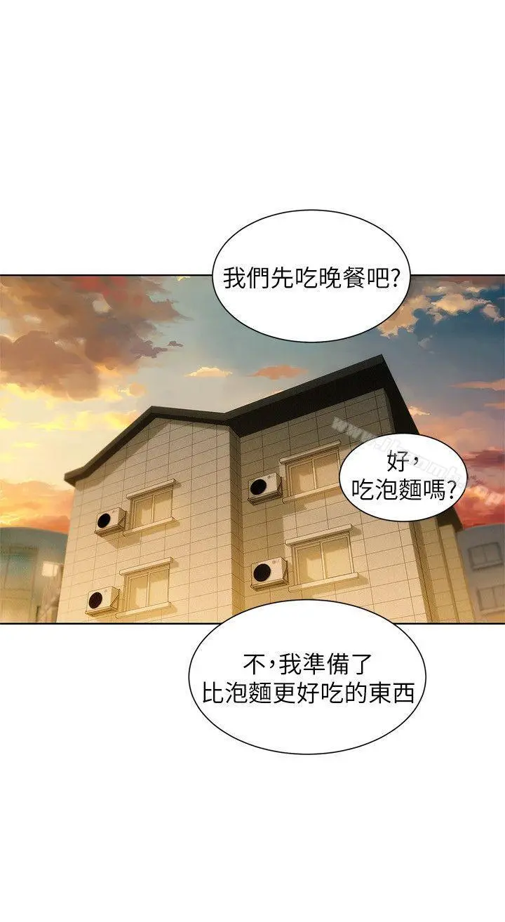 漂亮干姊姊 第48话-我是故意逗妳的 第2页