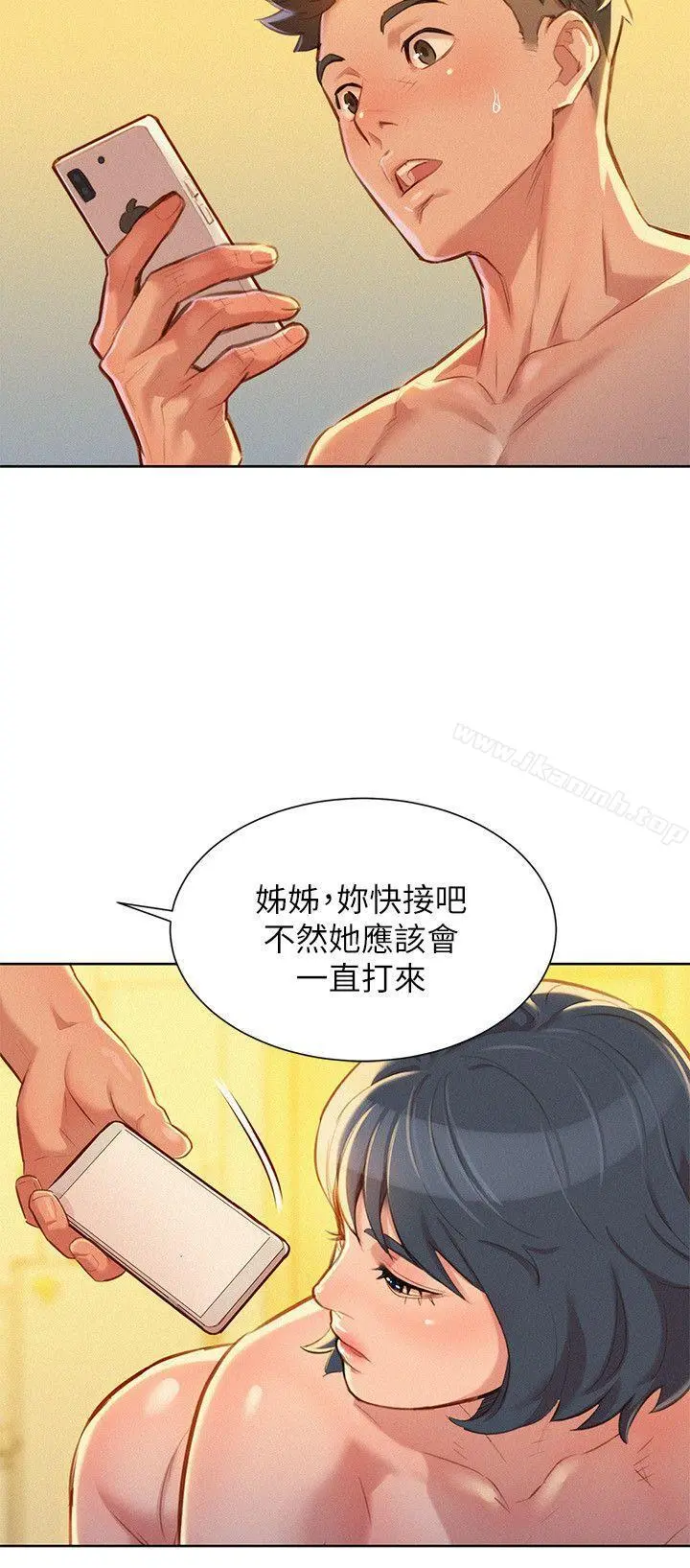 漂亮干姊姊 第48话-我是故意逗妳的 第23页